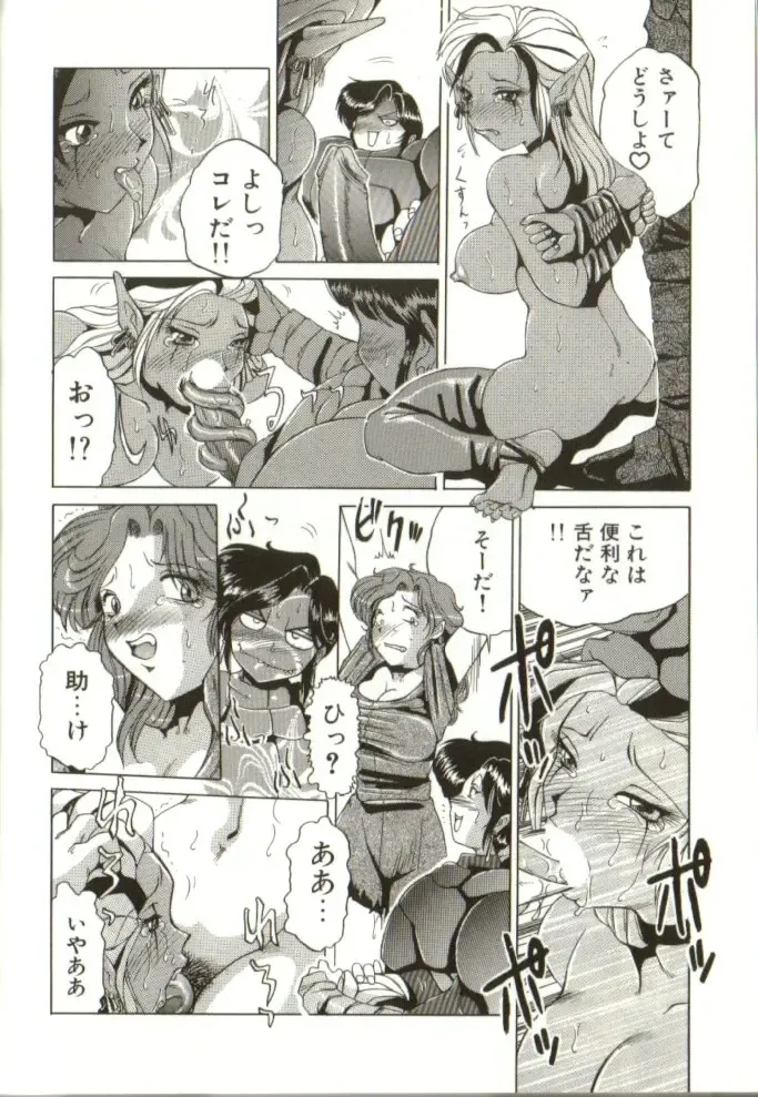 [Roy Tong-koh] In-GOKU Fhentai - Page 127