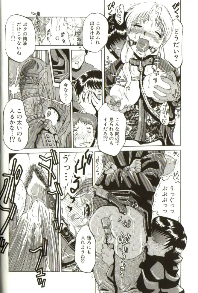 [Roy Tong-koh] In-GOKU Fhentai - Page 13