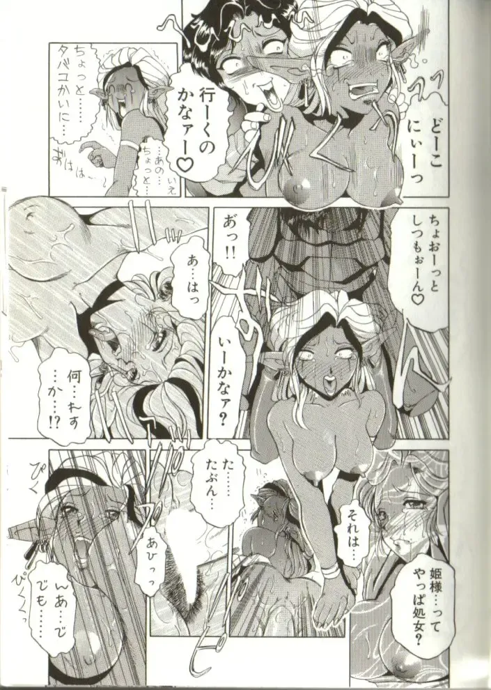 [Roy Tong-koh] In-GOKU Fhentai - Page 130