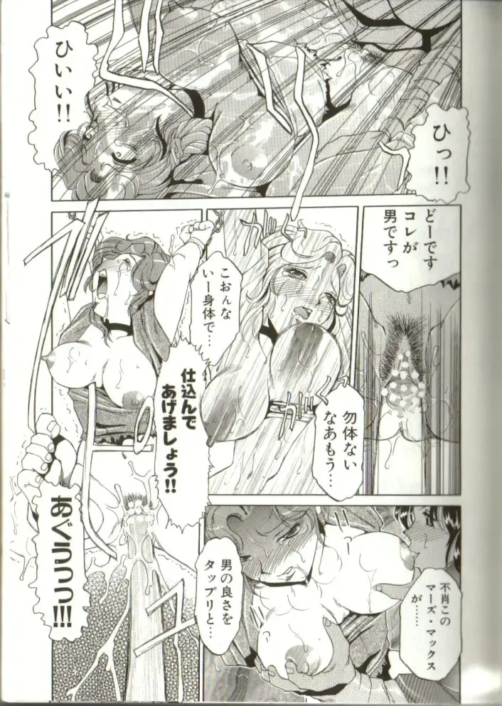 [Roy Tong-koh] In-GOKU Fhentai - Page 132