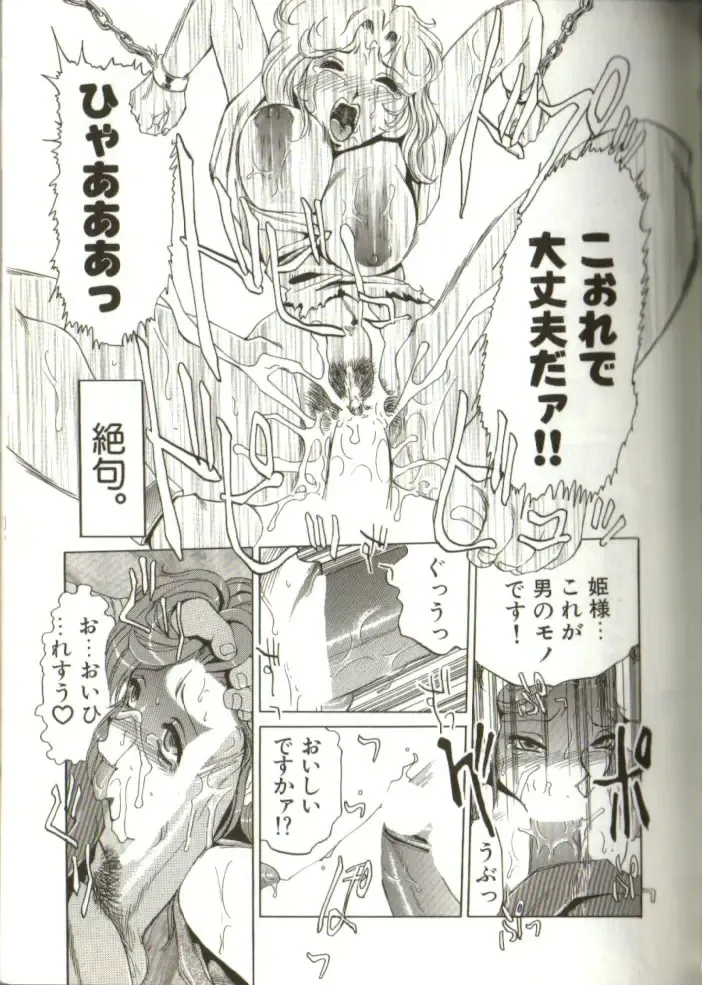 [Roy Tong-koh] In-GOKU Fhentai - Page 134