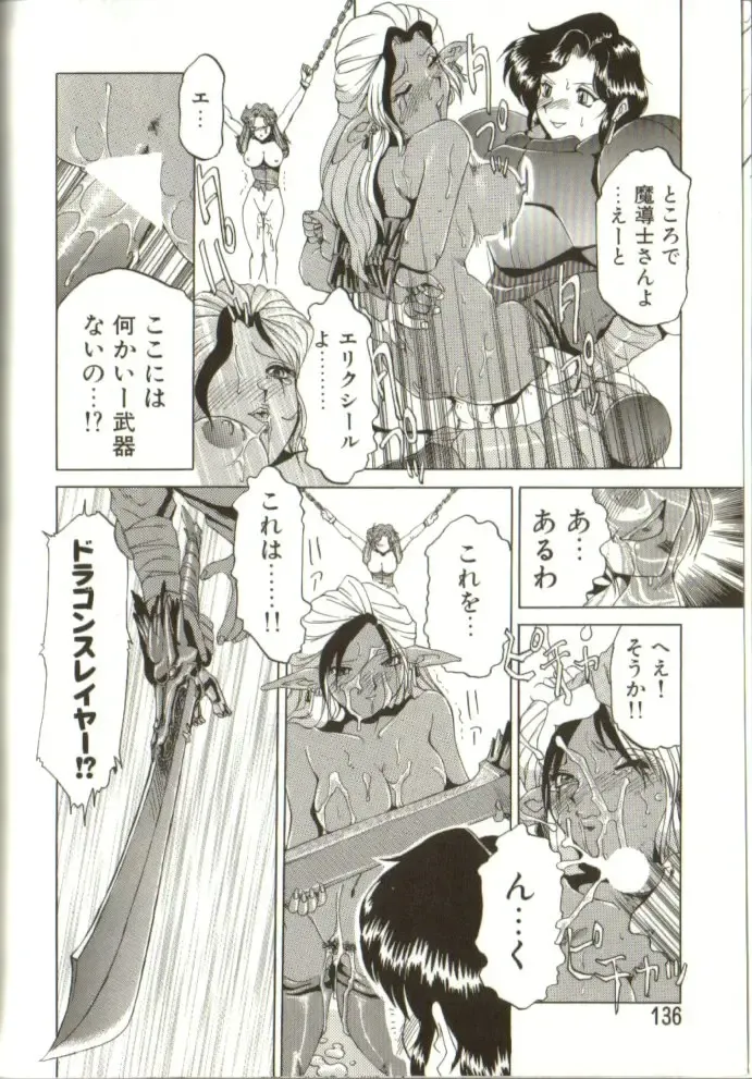 [Roy Tong-koh] In-GOKU Fhentai - Page 135