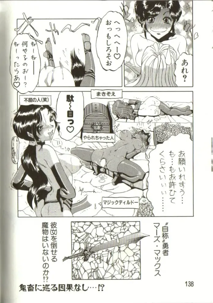 [Roy Tong-koh] In-GOKU Fhentai - Page 137