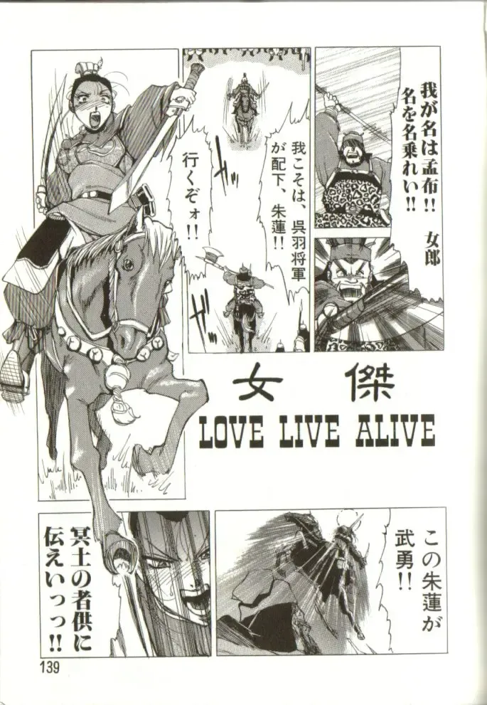 [Roy Tong-koh] In-GOKU Fhentai - Page 138