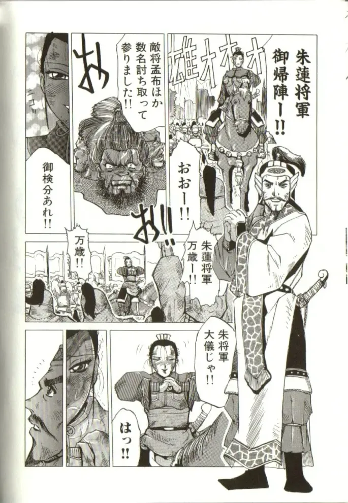 [Roy Tong-koh] In-GOKU Fhentai - Page 139