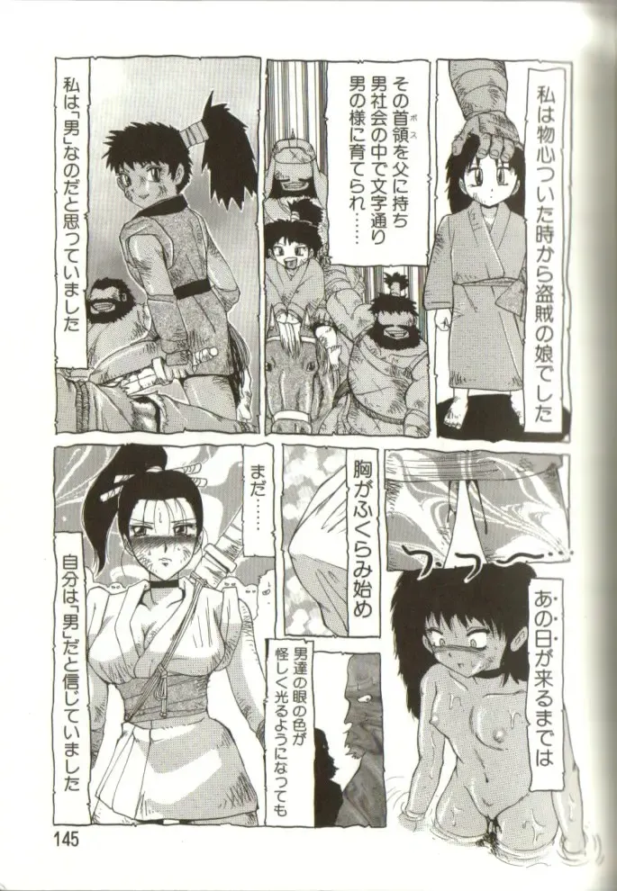 [Roy Tong-koh] In-GOKU Fhentai - Page 144