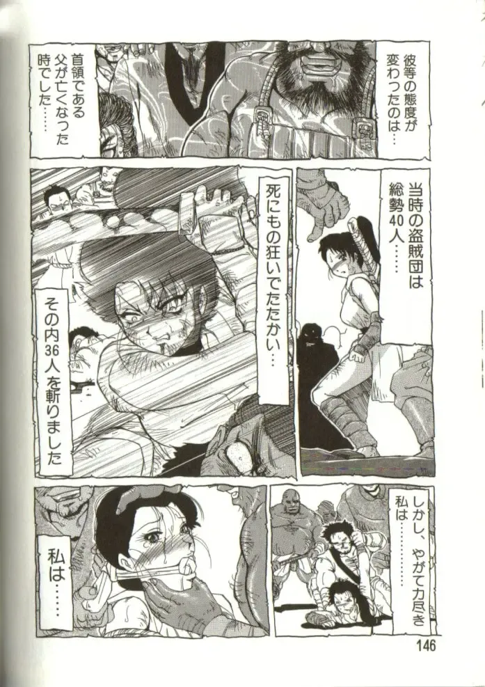 [Roy Tong-koh] In-GOKU Fhentai - Page 145