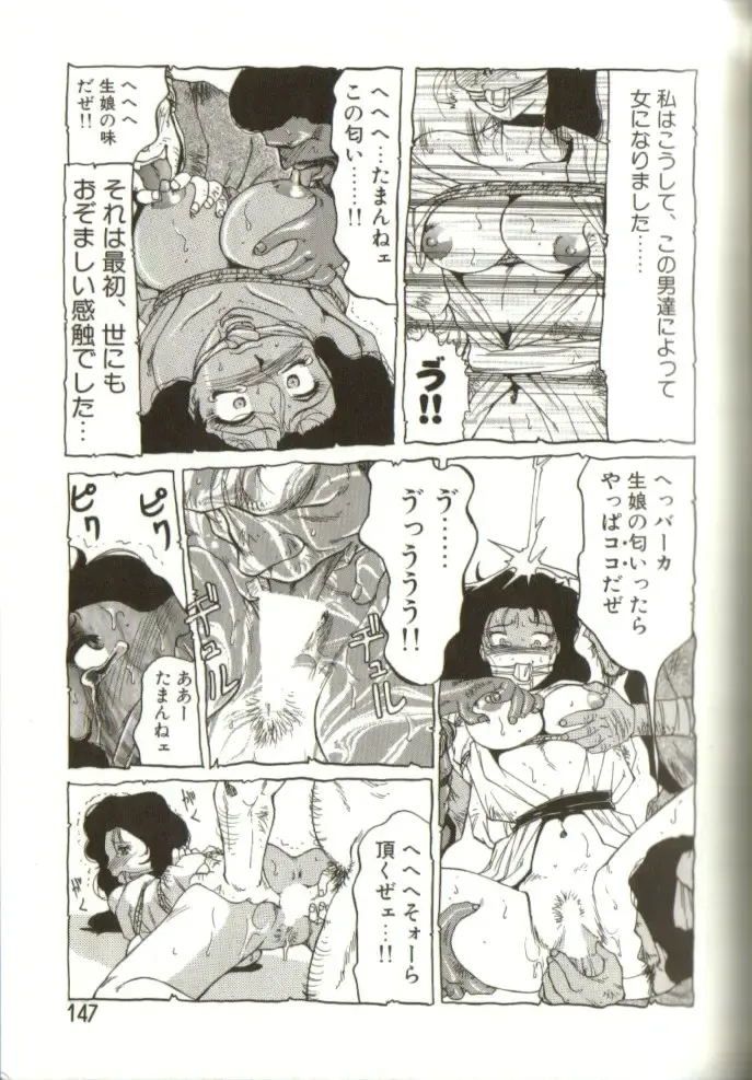 [Roy Tong-koh] In-GOKU Fhentai - Page 146