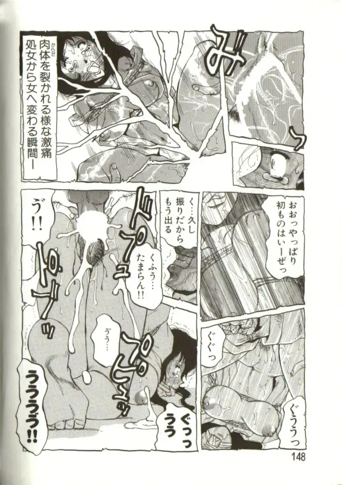 [Roy Tong-koh] In-GOKU Fhentai - Page 147