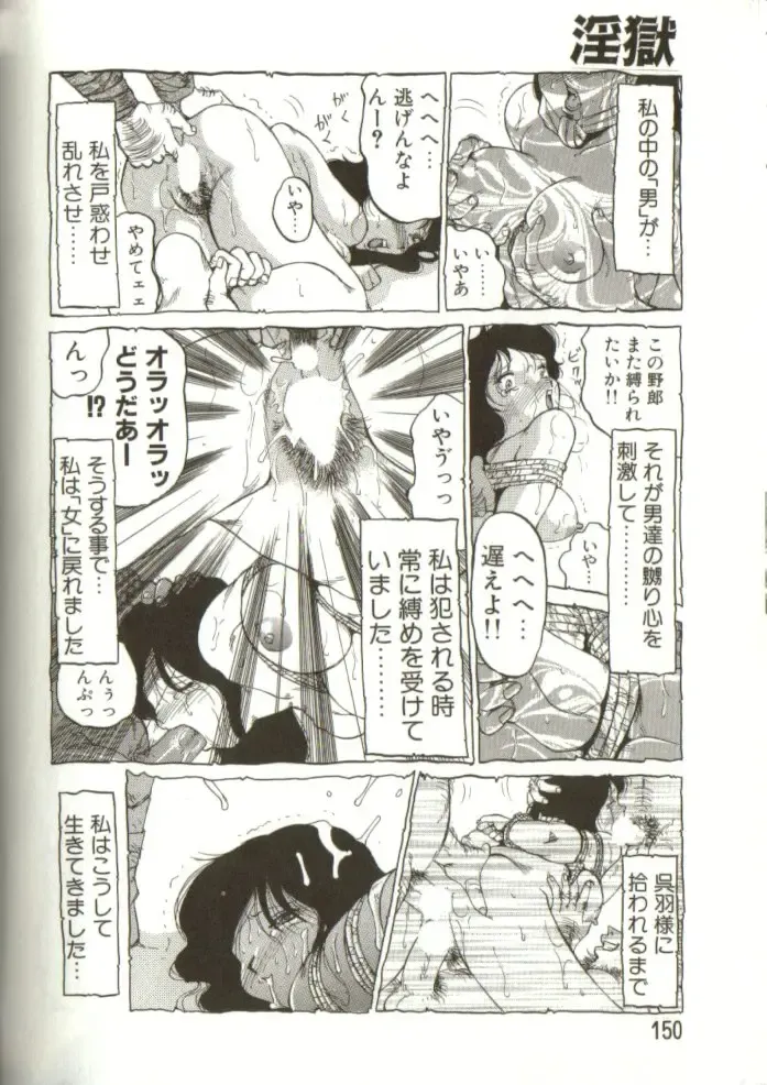 [Roy Tong-koh] In-GOKU Fhentai - Page 149