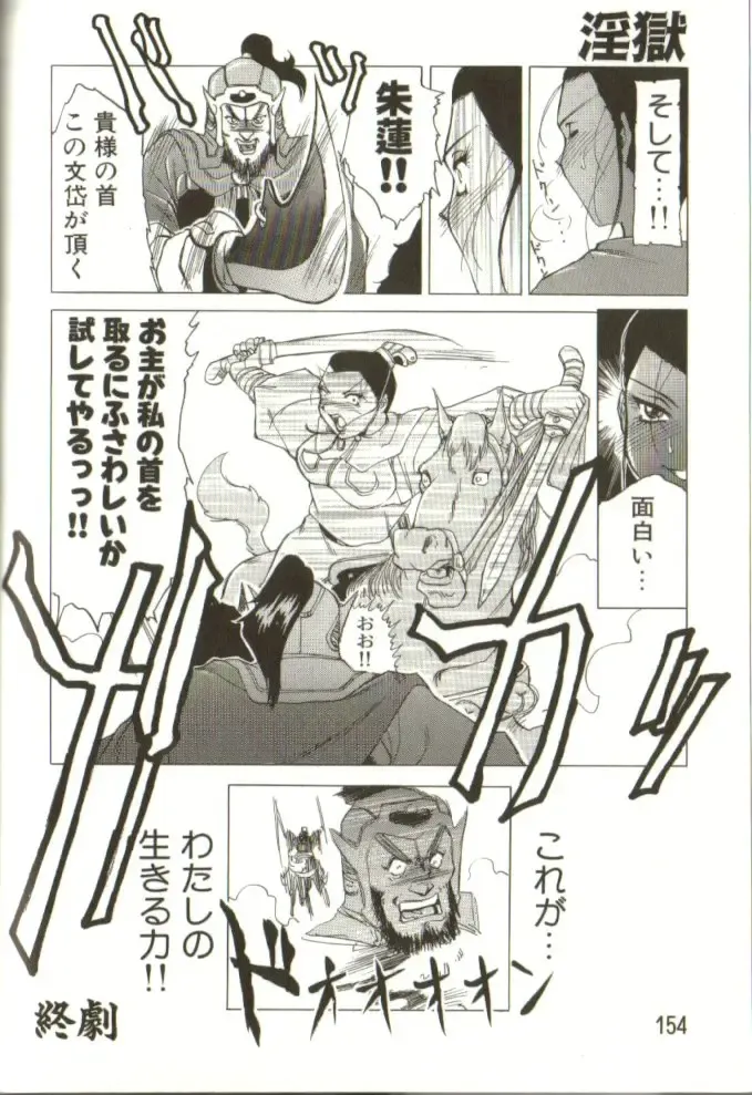 [Roy Tong-koh] In-GOKU Fhentai - Page 153