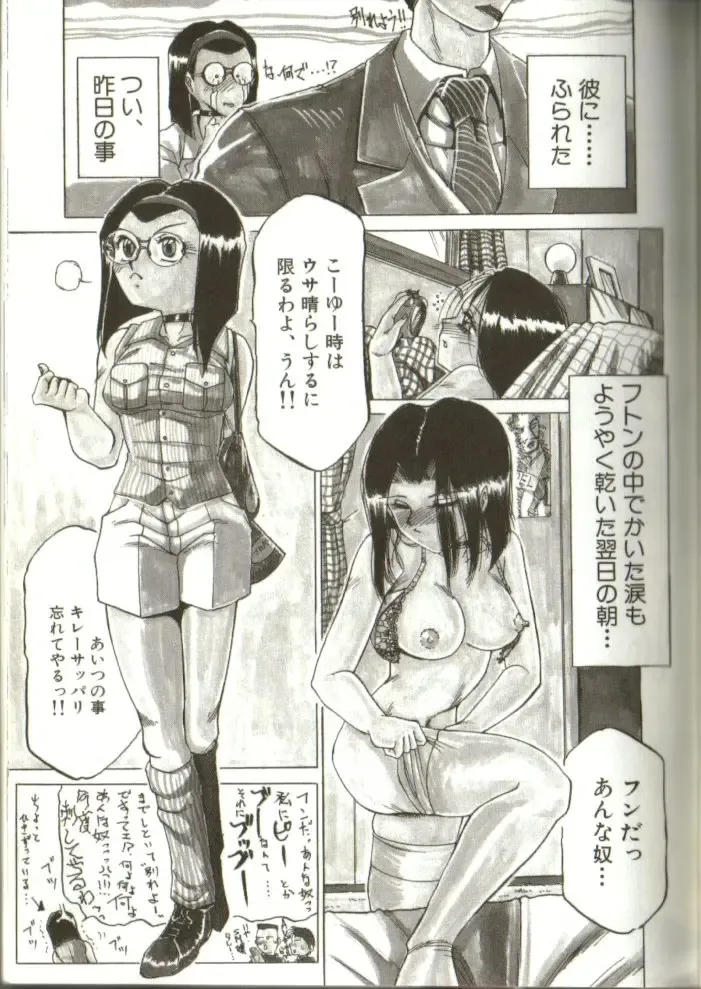 [Roy Tong-koh] In-GOKU Fhentai - Page 154