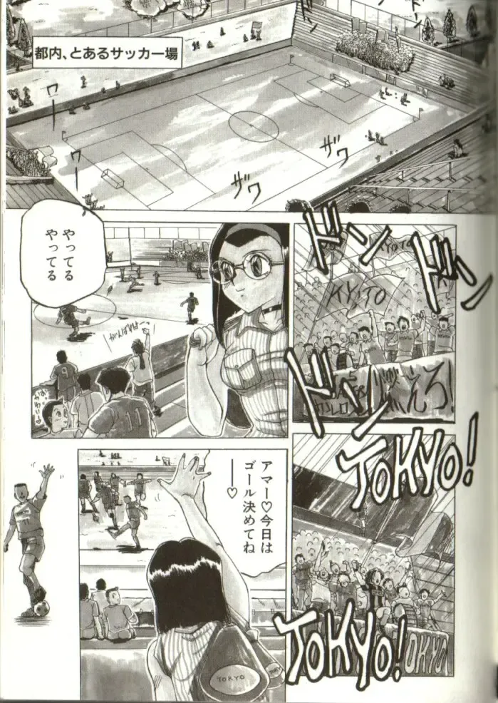 [Roy Tong-koh] In-GOKU Fhentai - Page 156