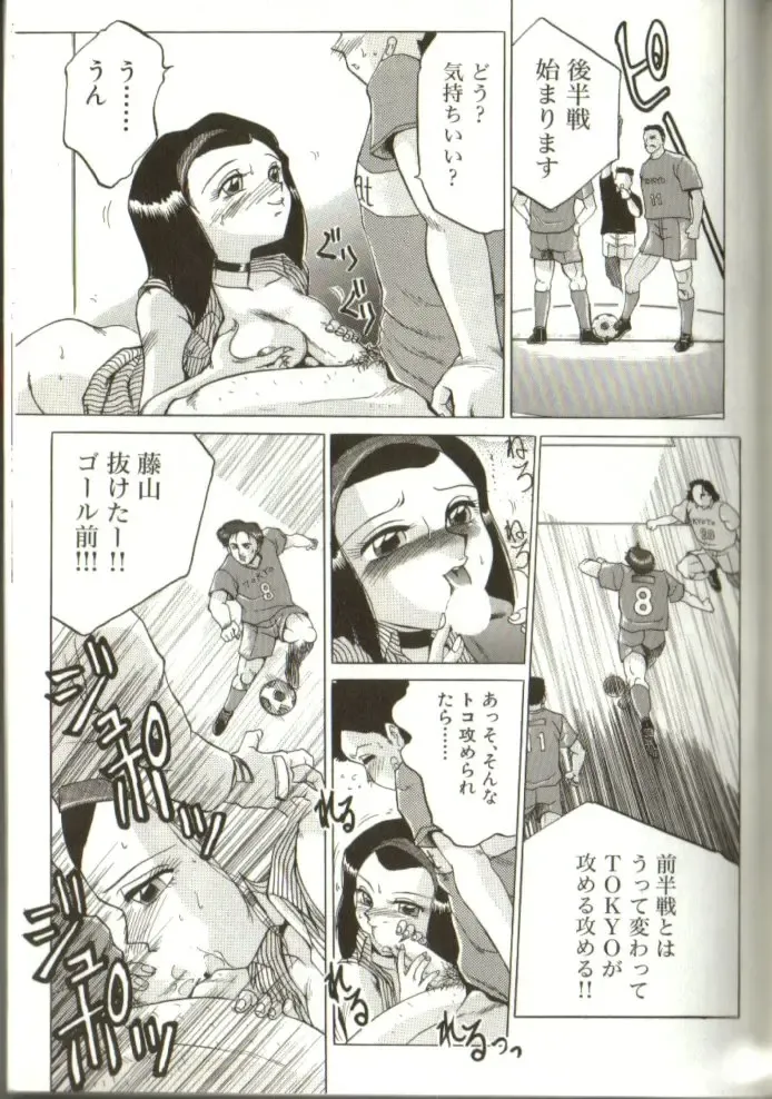 [Roy Tong-koh] In-GOKU Fhentai - Page 162