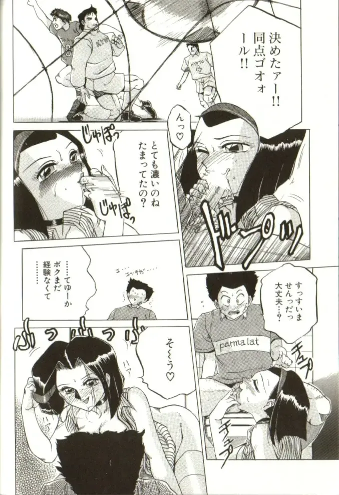 [Roy Tong-koh] In-GOKU Fhentai - Page 163