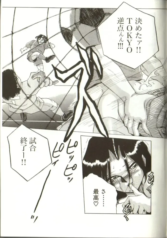 [Roy Tong-koh] In-GOKU Fhentai - Page 168