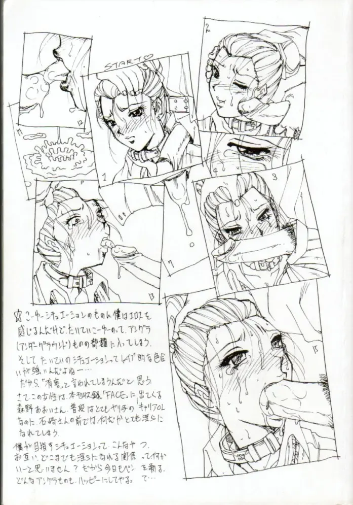 [Roy Tong-koh] In-GOKU Fhentai - Page 171