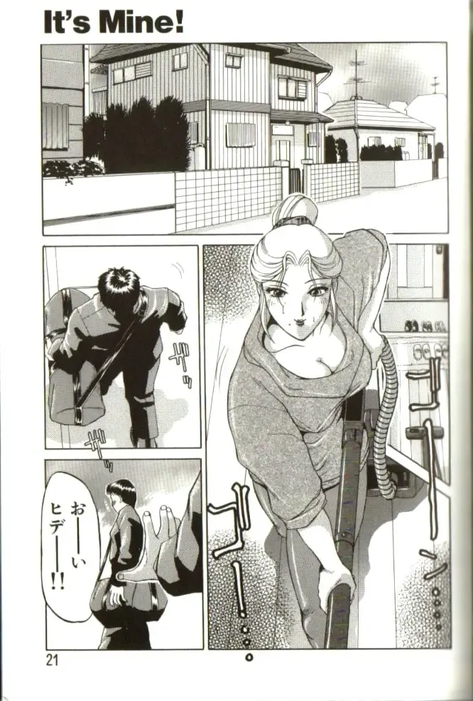 [Roy Tong-koh] In-GOKU Fhentai - Page 20