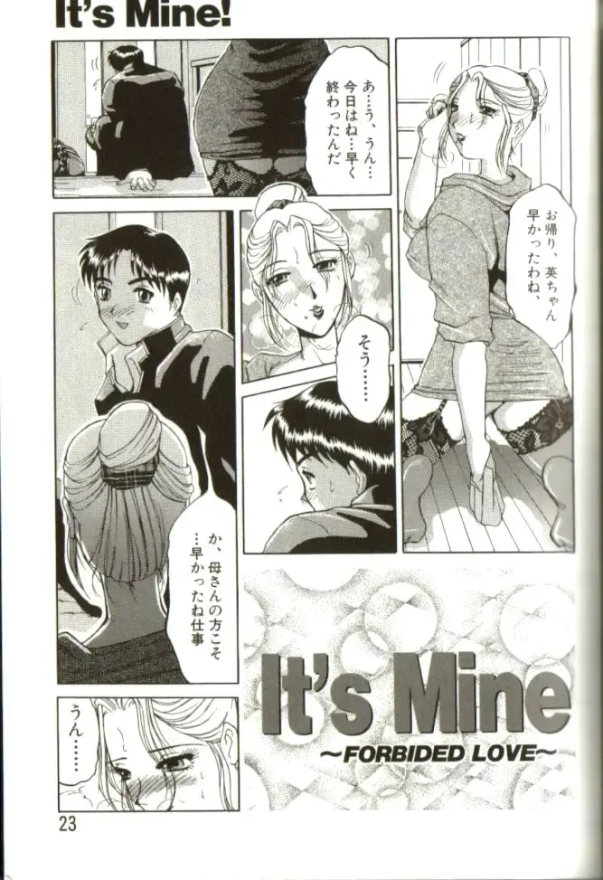 [Roy Tong-koh] In-GOKU Fhentai - Page 22