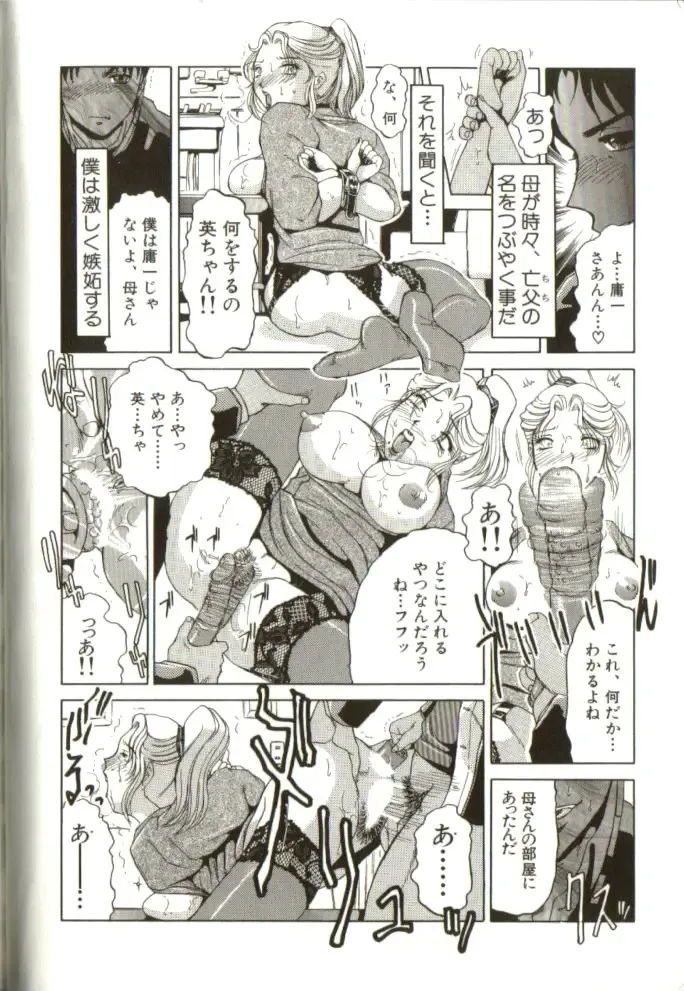 [Roy Tong-koh] In-GOKU Fhentai - Page 29