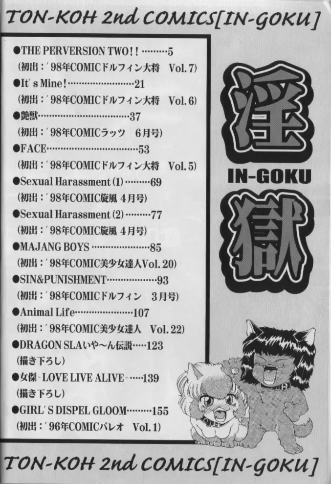 [Roy Tong-koh] In-GOKU Fhentai - Page 3