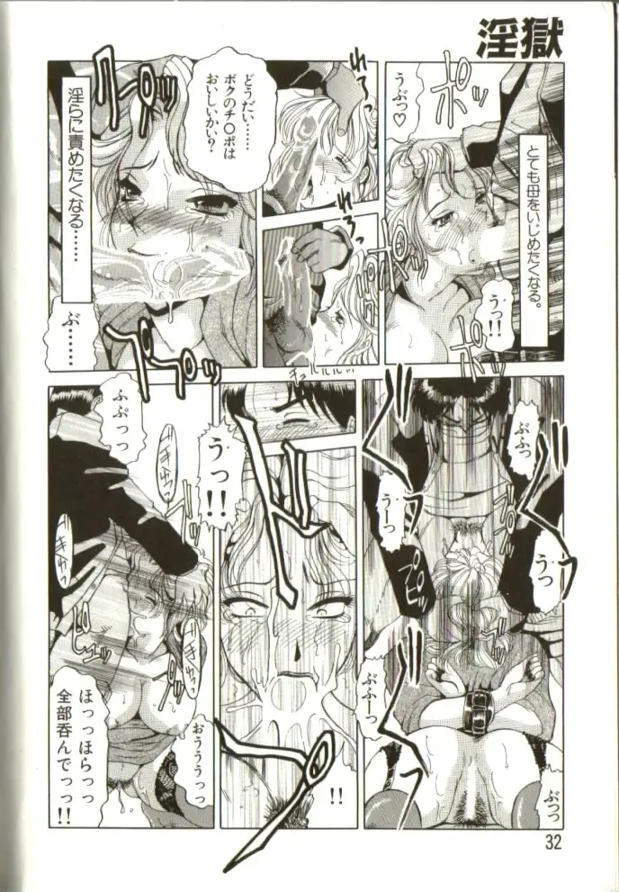 [Roy Tong-koh] In-GOKU Fhentai - Page 31