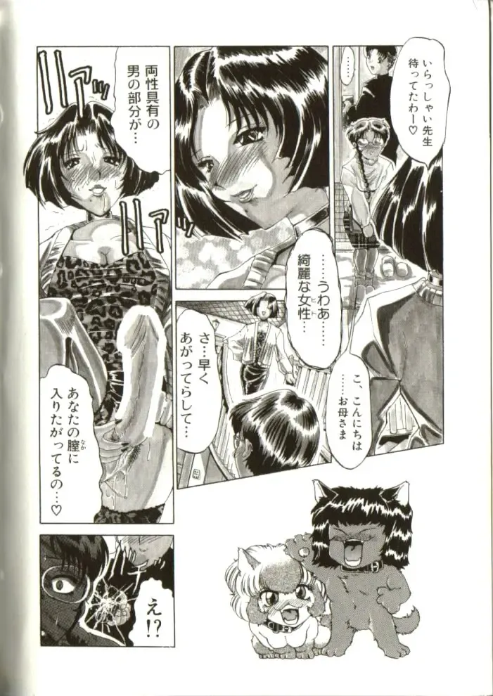 [Roy Tong-koh] In-GOKU Fhentai - Page 37