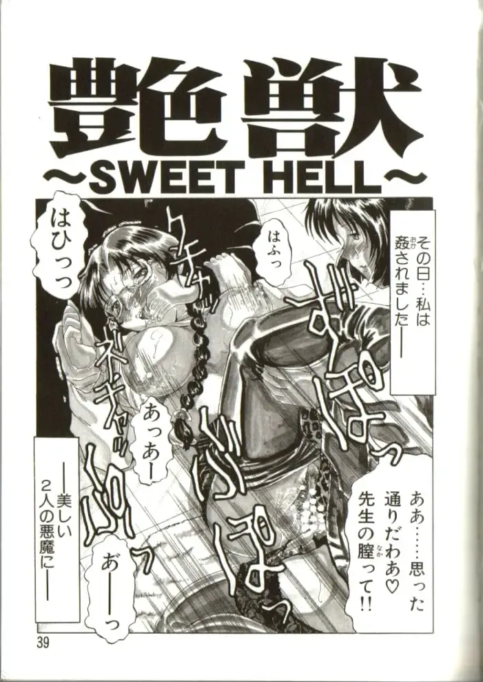 [Roy Tong-koh] In-GOKU Fhentai - Page 38