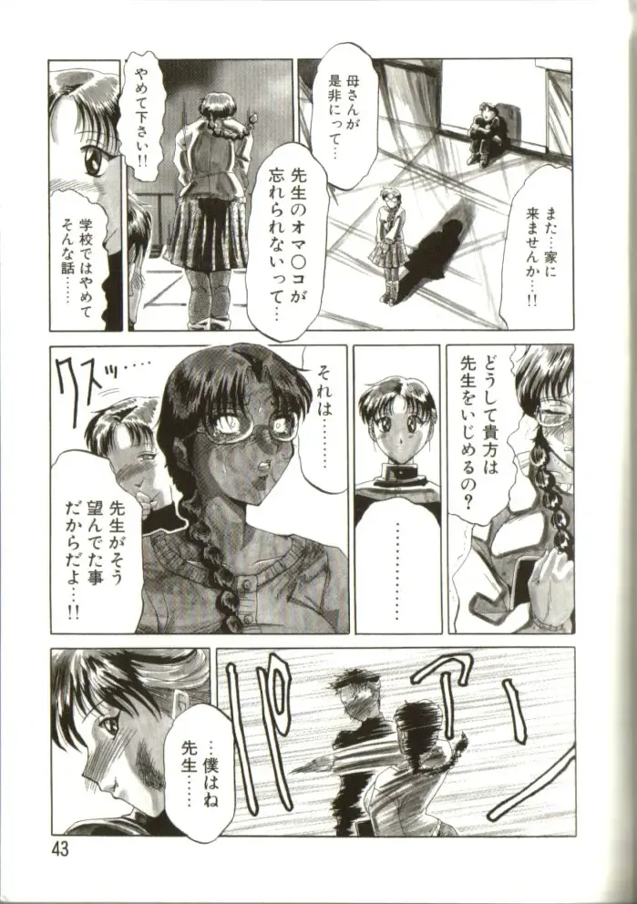 [Roy Tong-koh] In-GOKU Fhentai - Page 42