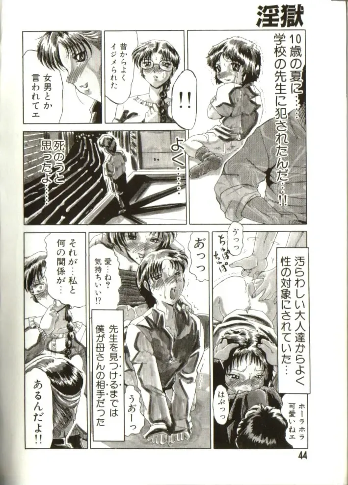 [Roy Tong-koh] In-GOKU Fhentai - Page 43