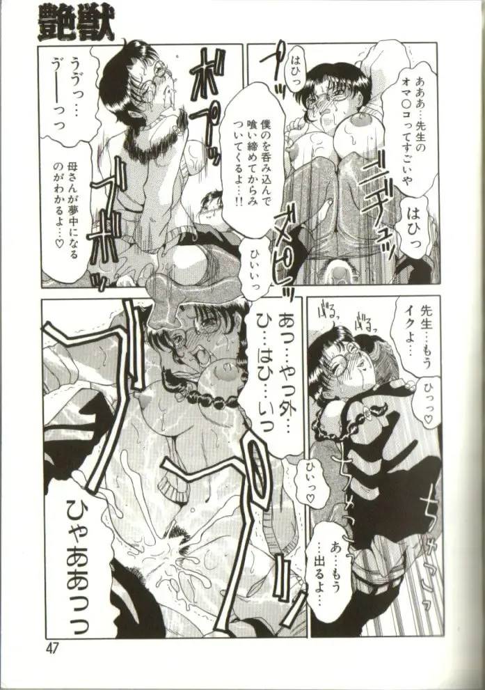 [Roy Tong-koh] In-GOKU Fhentai - Page 46