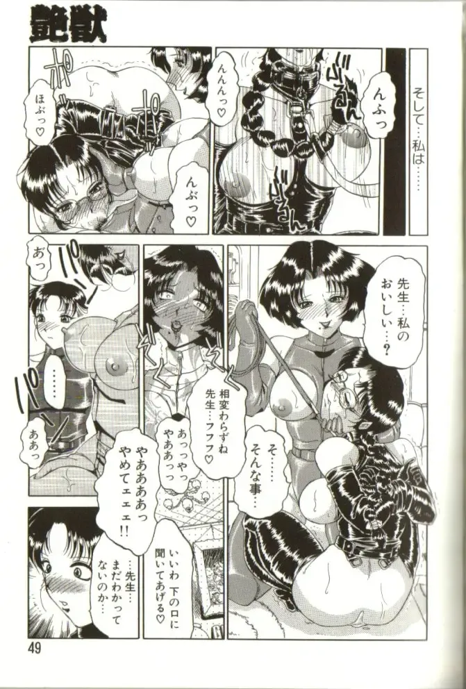 [Roy Tong-koh] In-GOKU Fhentai - Page 48