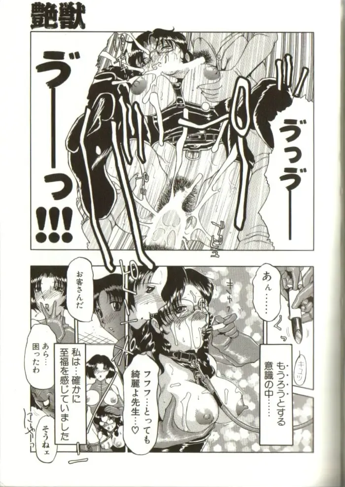 [Roy Tong-koh] In-GOKU Fhentai - Page 50