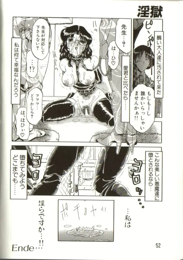 [Roy Tong-koh] In-GOKU Fhentai - Page 51