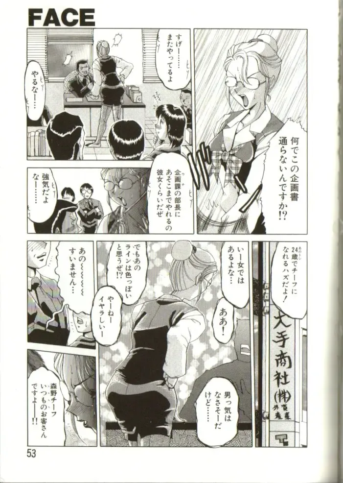 [Roy Tong-koh] In-GOKU Fhentai - Page 52