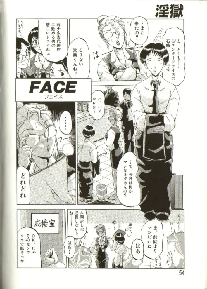 [Roy Tong-koh] In-GOKU Fhentai - Page 53