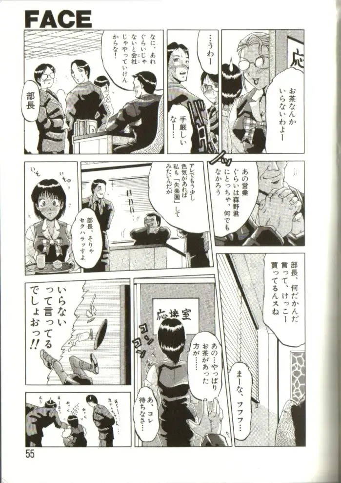 [Roy Tong-koh] In-GOKU Fhentai - Page 54