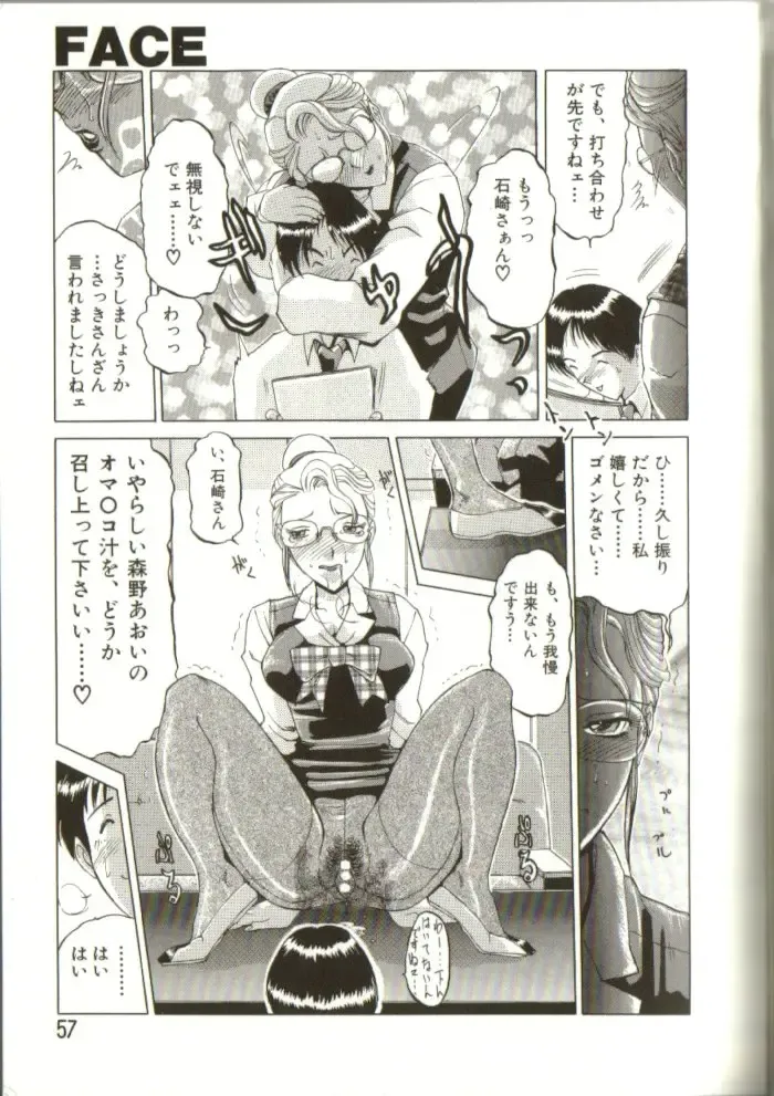 [Roy Tong-koh] In-GOKU Fhentai - Page 56