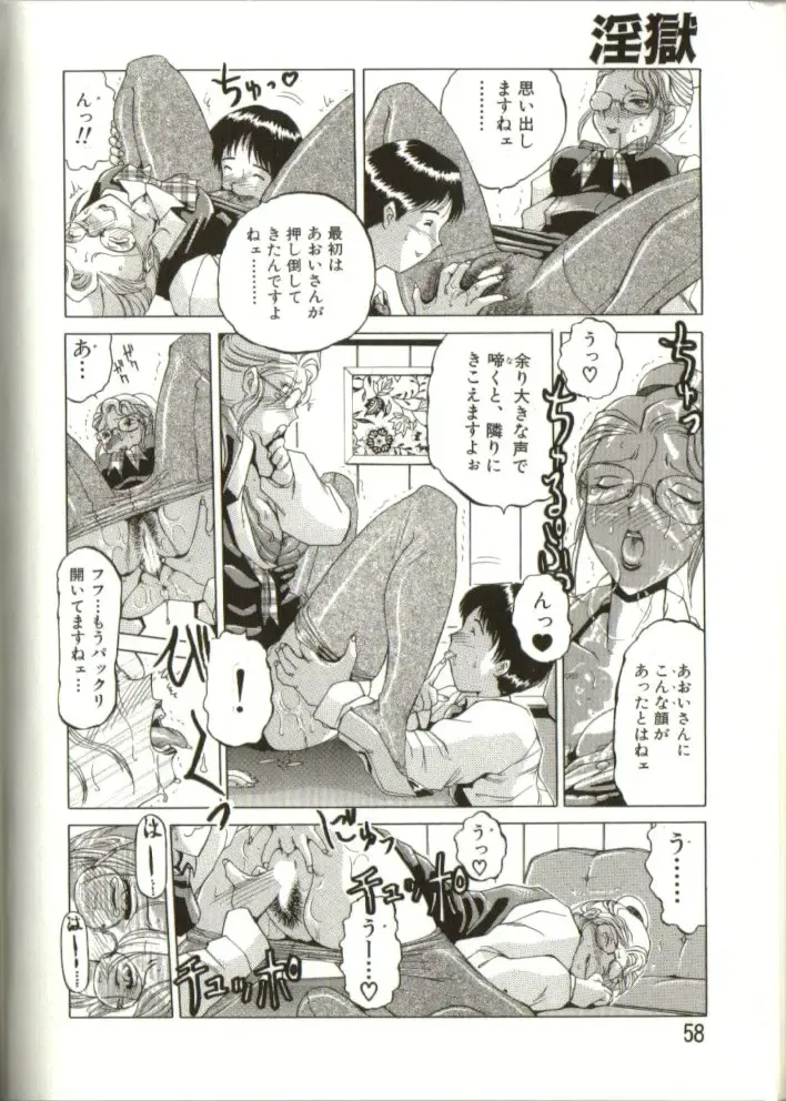 [Roy Tong-koh] In-GOKU Fhentai - Page 57
