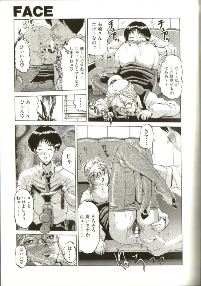 [Roy Tong-koh] In-GOKU Fhentai - Page 58