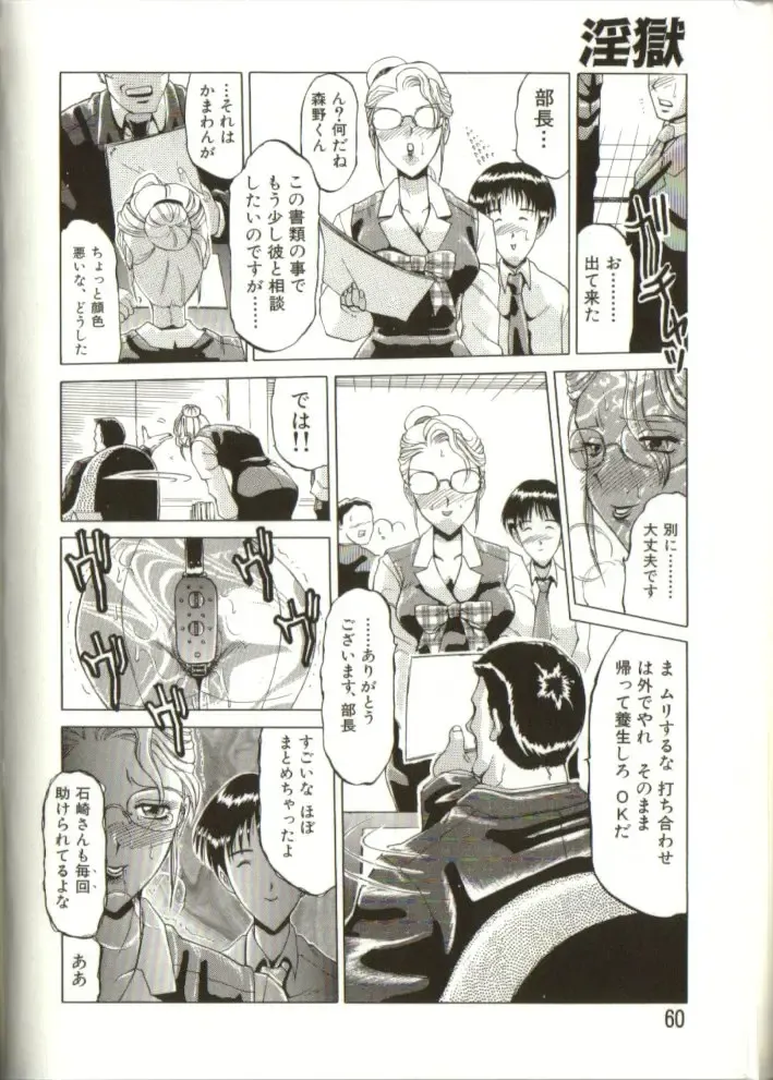 [Roy Tong-koh] In-GOKU Fhentai - Page 59