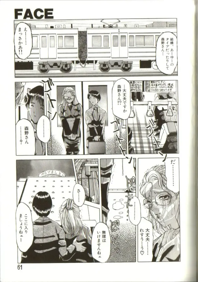 [Roy Tong-koh] In-GOKU Fhentai - Page 60