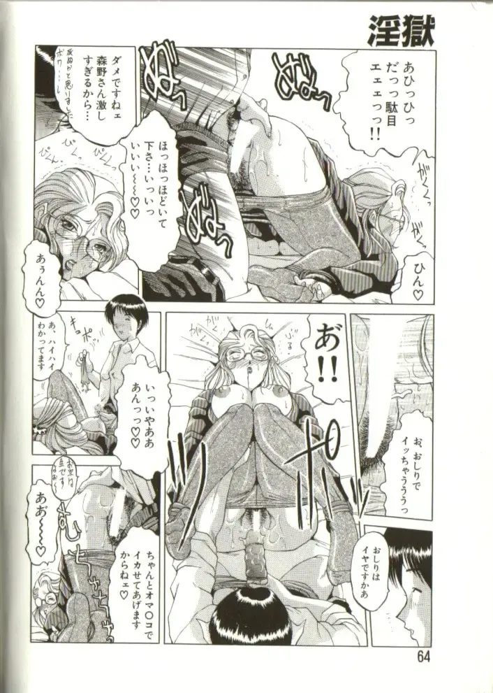 [Roy Tong-koh] In-GOKU Fhentai - Page 63