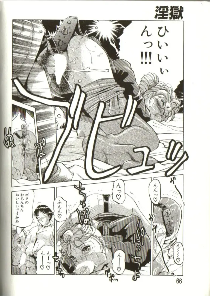 [Roy Tong-koh] In-GOKU Fhentai - Page 65