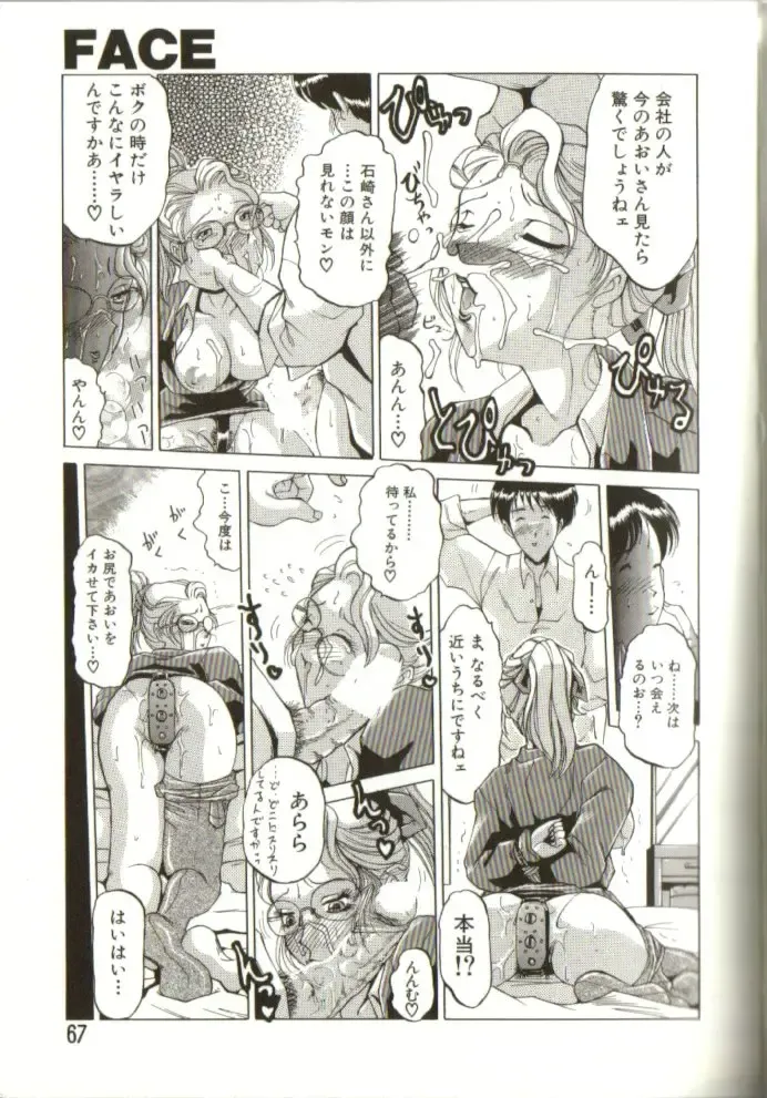 [Roy Tong-koh] In-GOKU Fhentai - Page 66