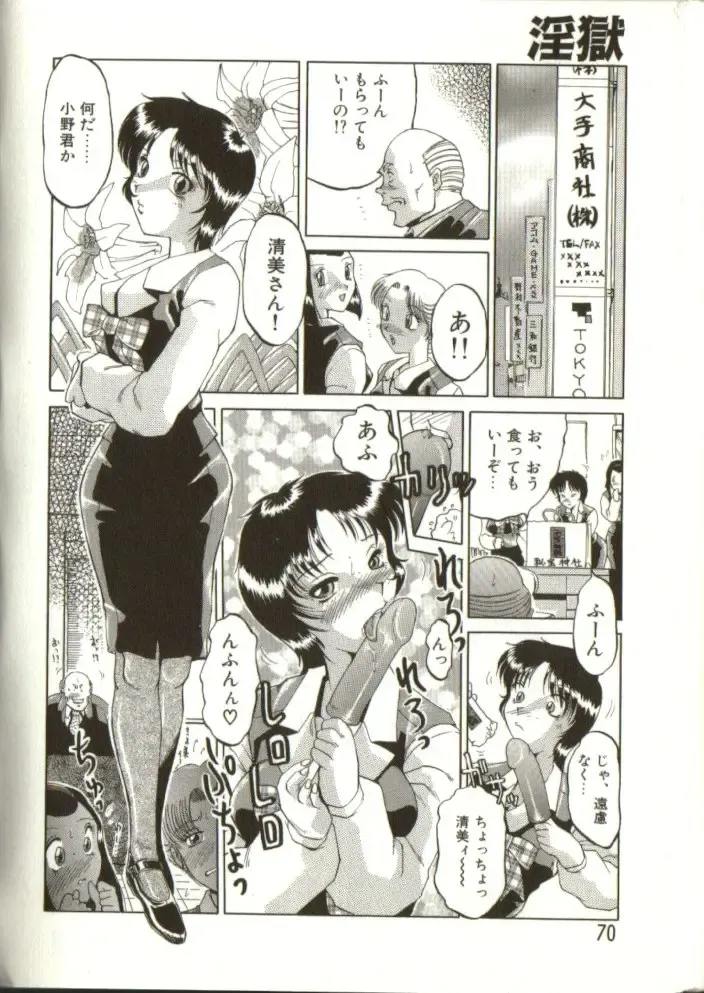 [Roy Tong-koh] In-GOKU Fhentai - Page 69