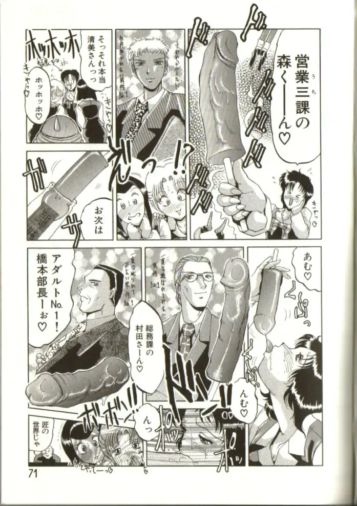 [Roy Tong-koh] In-GOKU Fhentai - Page 70