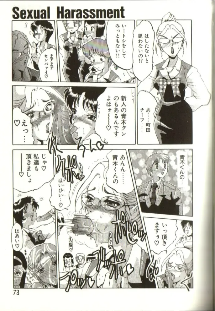 [Roy Tong-koh] In-GOKU Fhentai - Page 72