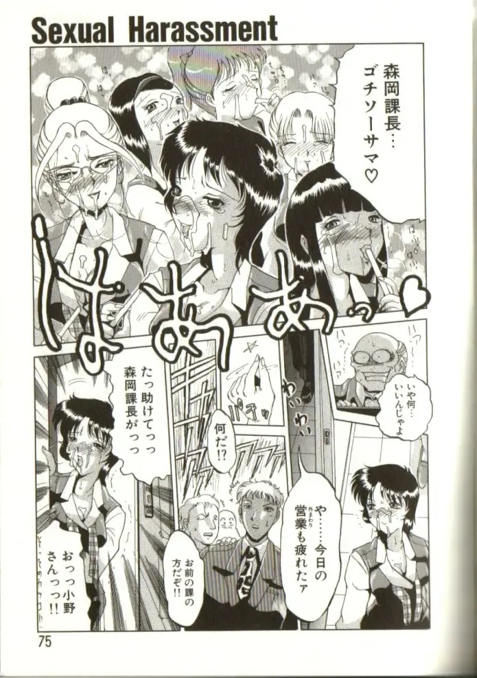 [Roy Tong-koh] In-GOKU Fhentai - Page 74