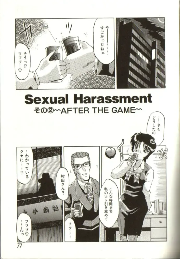 [Roy Tong-koh] In-GOKU Fhentai - Page 76